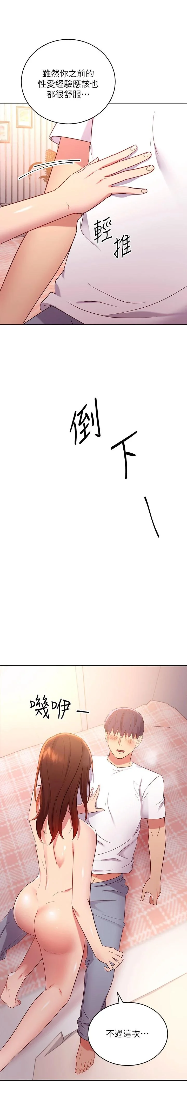 第88話