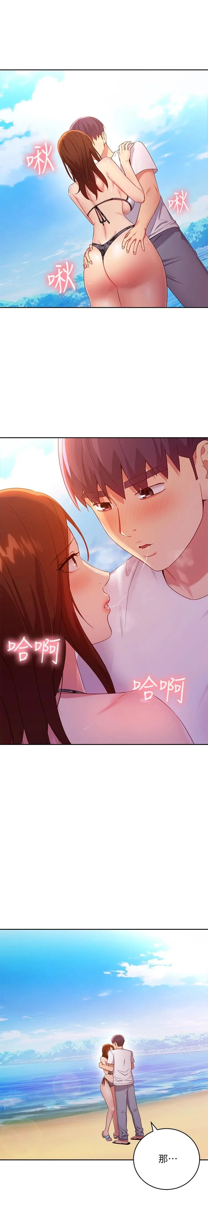 第88話