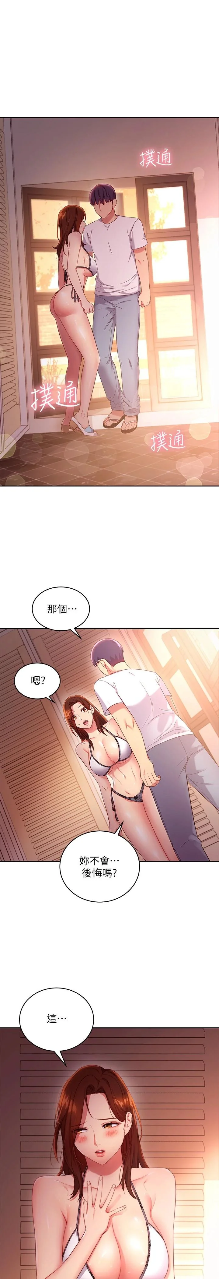 第88話