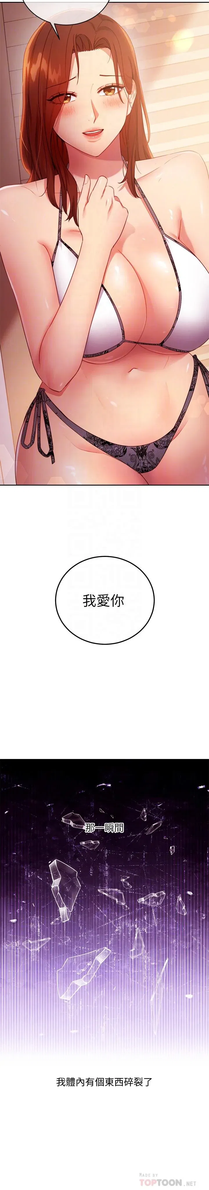 第88話