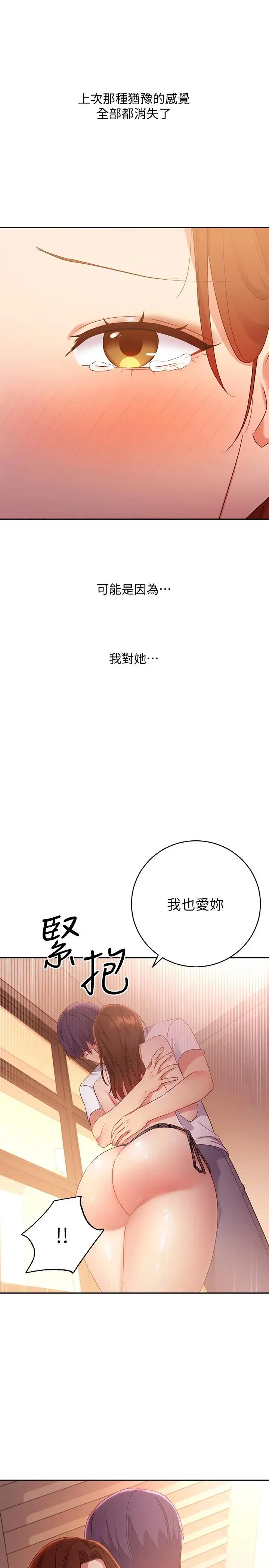 第88話