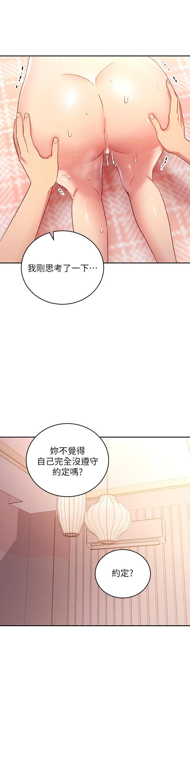 第89話