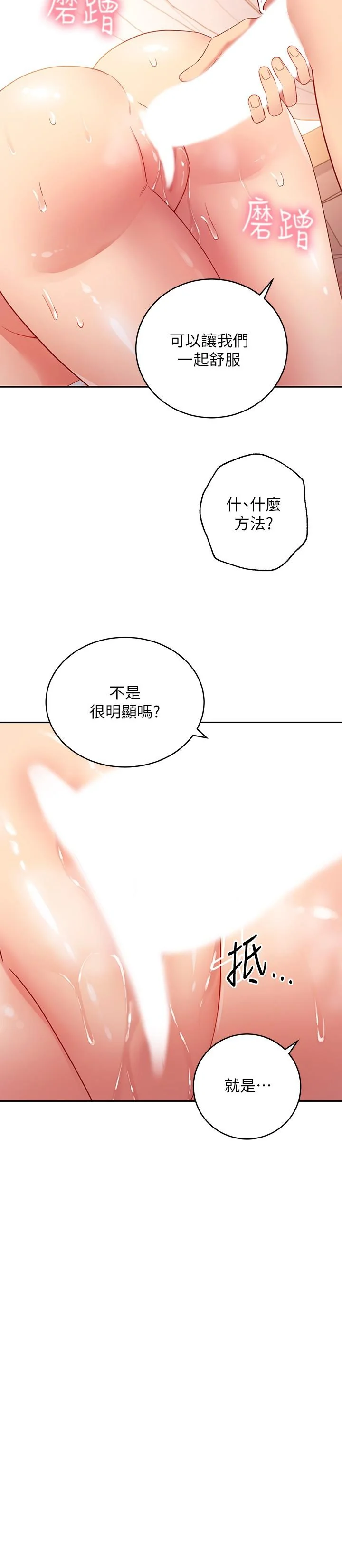 第89話