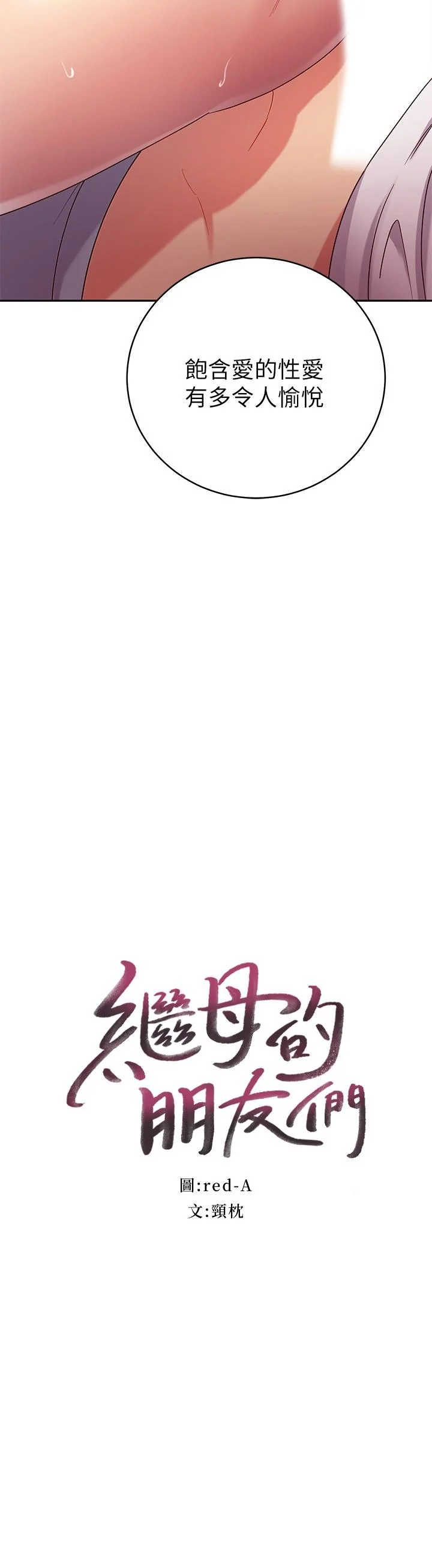 第89話