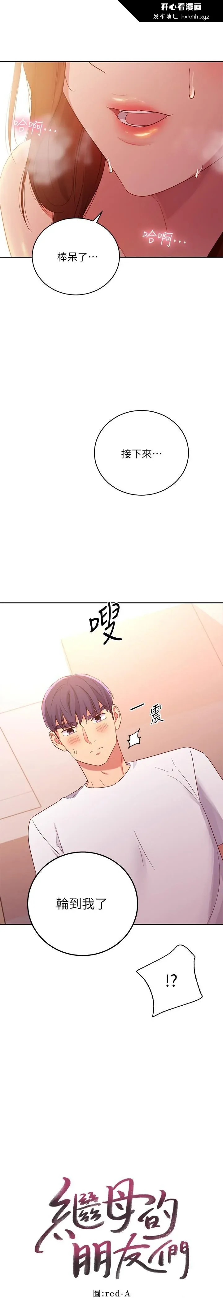 第90話