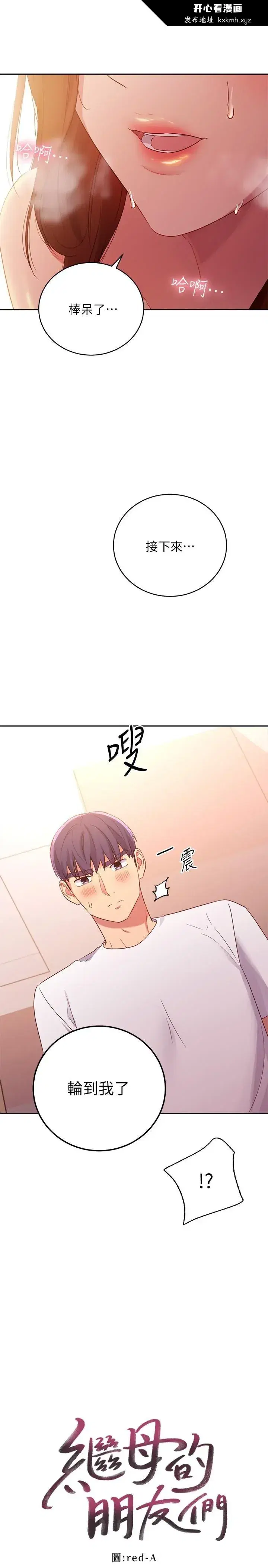 第90話