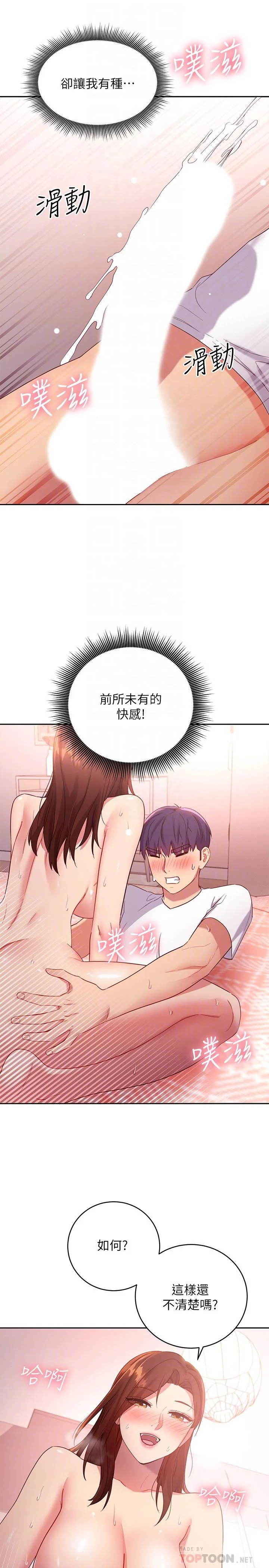 第90話