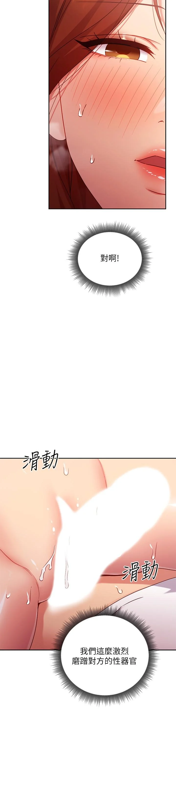 第90話