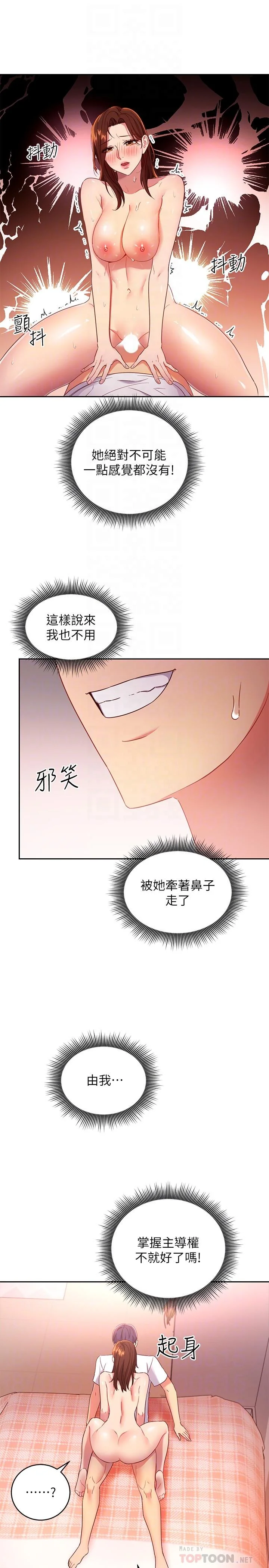 第90話