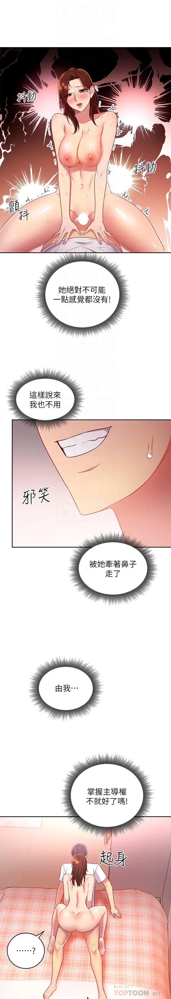 第90話