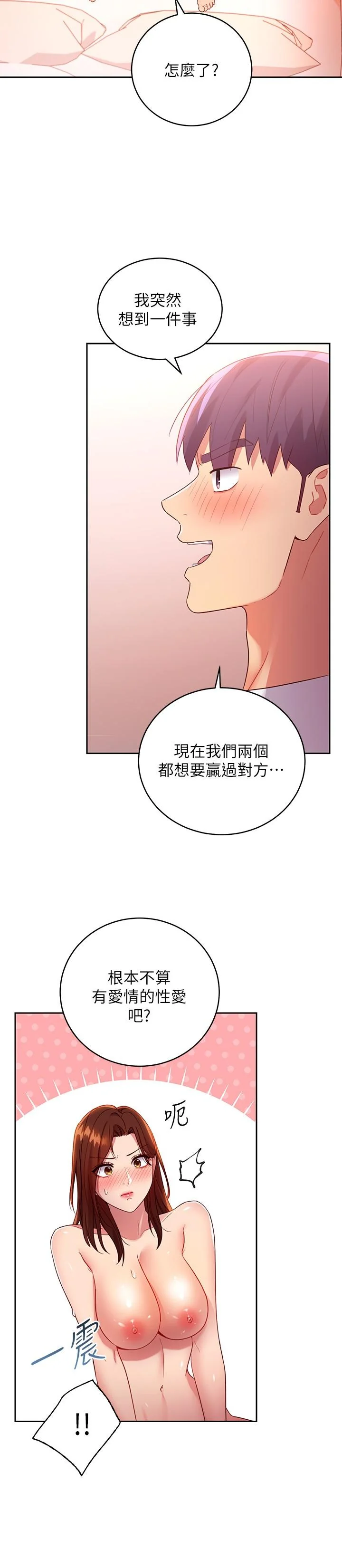 第90話