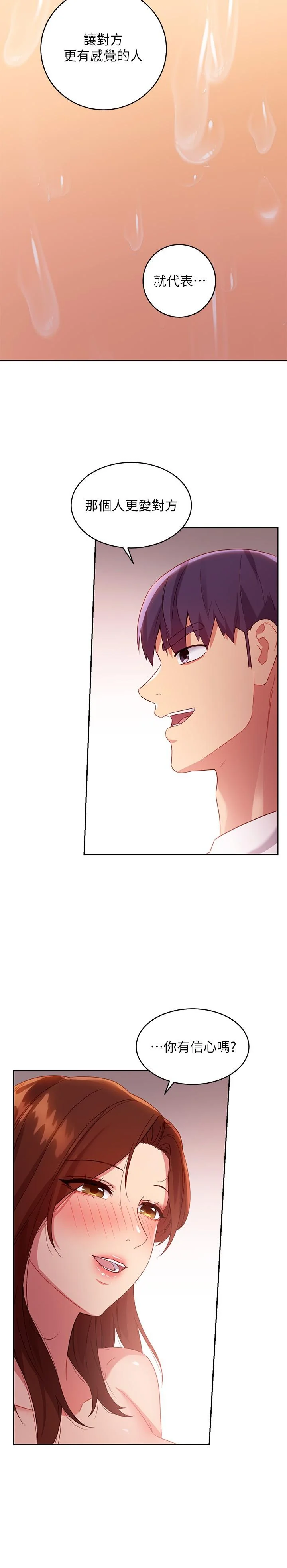 第90話