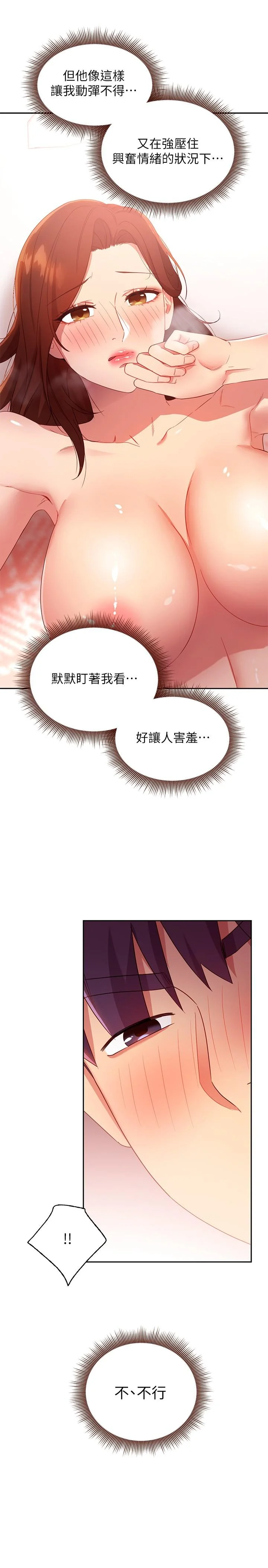 第90話