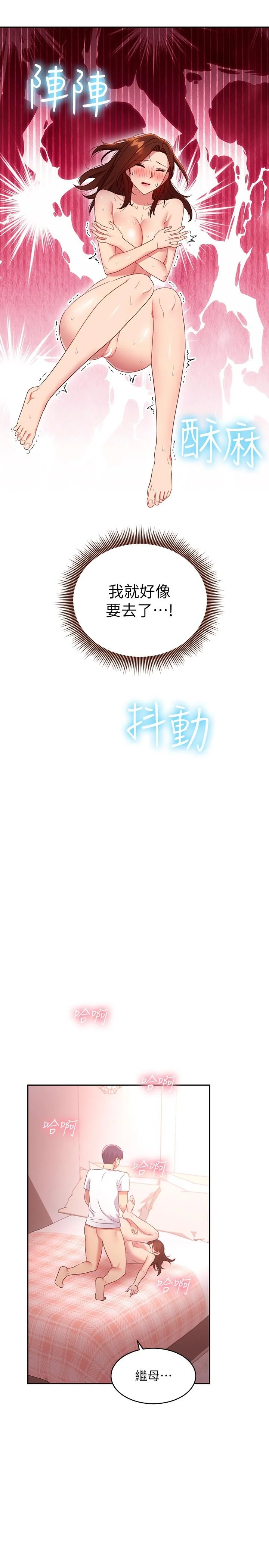 第90話