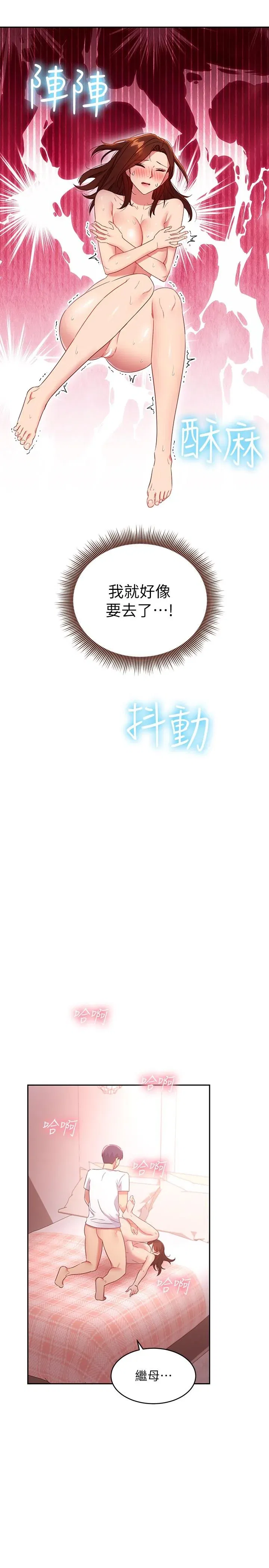 第90話