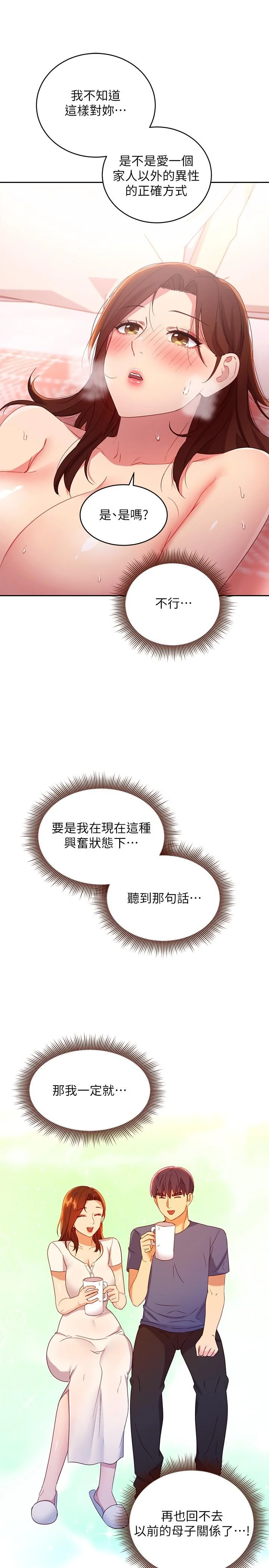 第90話