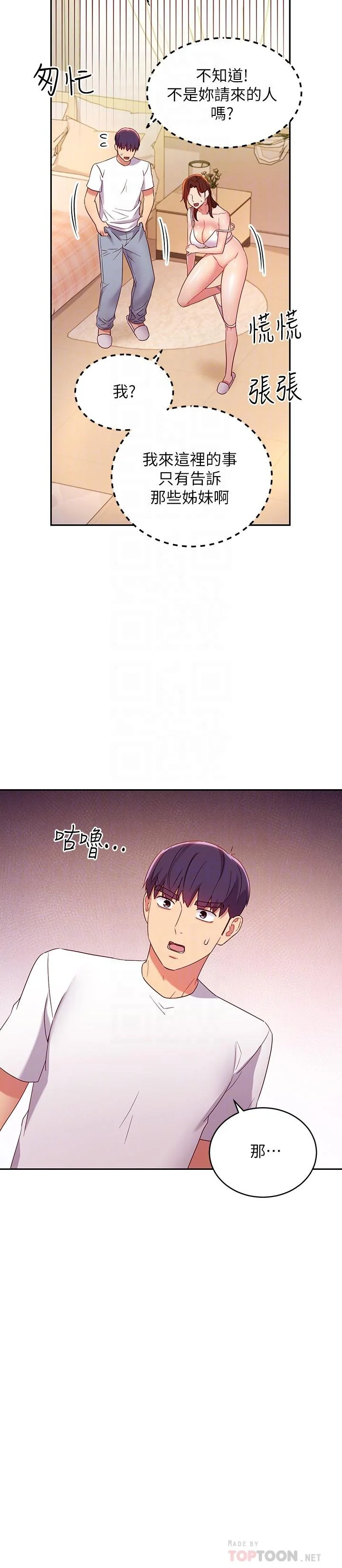第91話