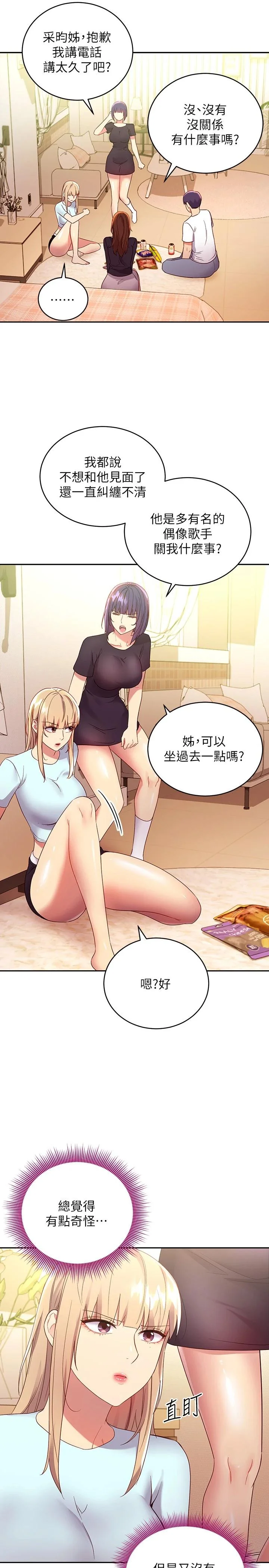 第91話