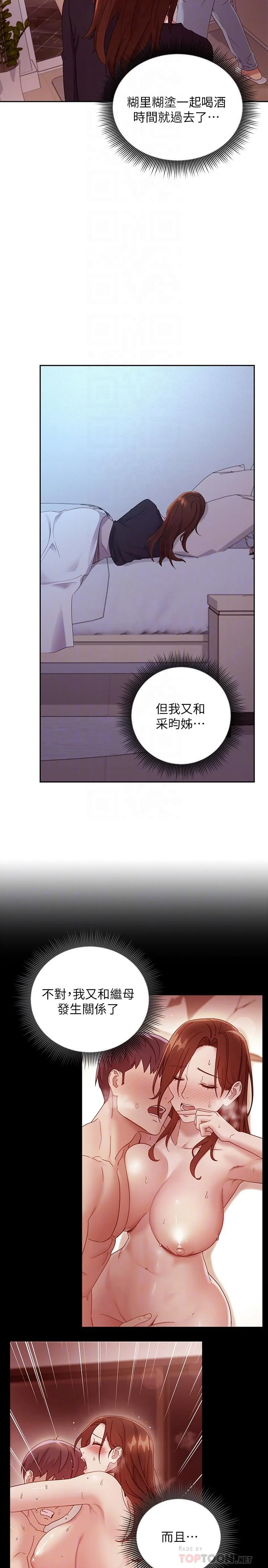 第92話