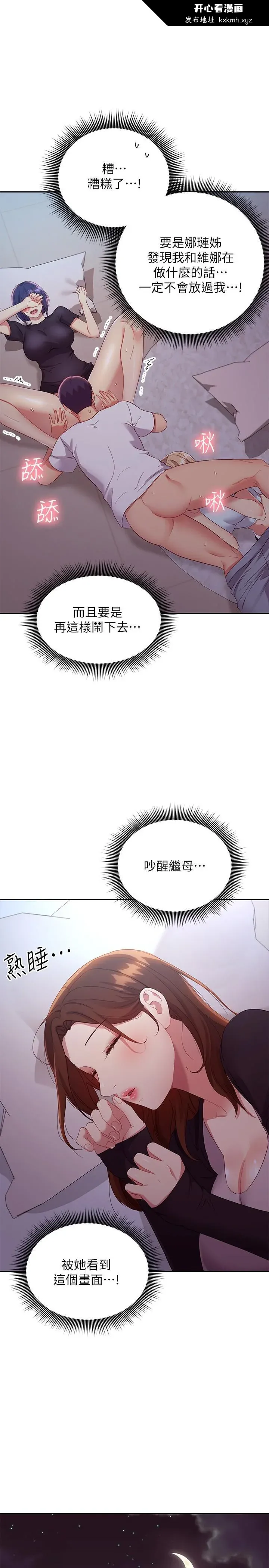 第93話