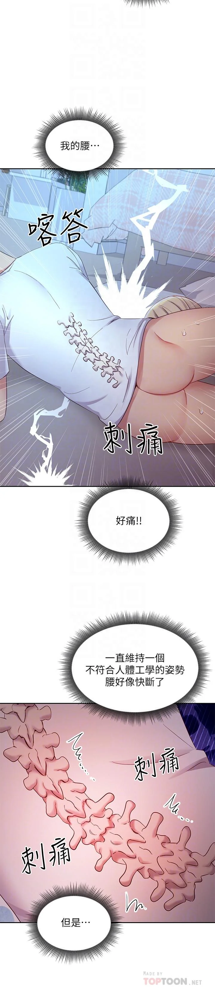 第93話