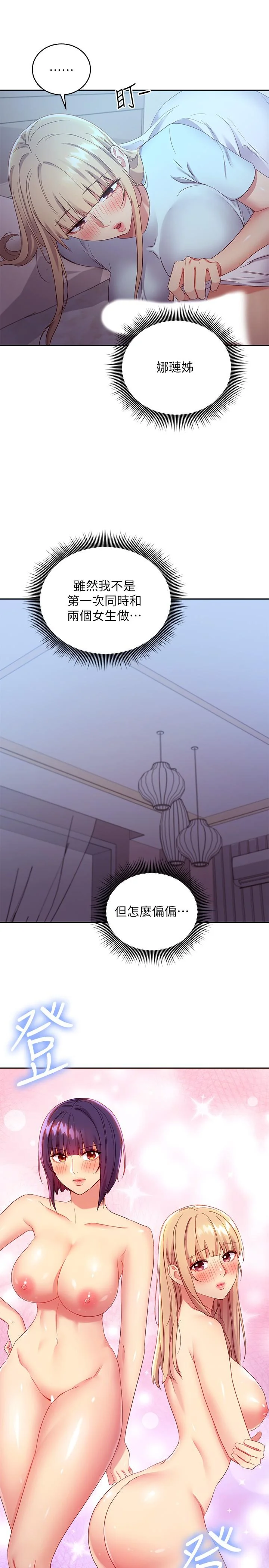 第93話
