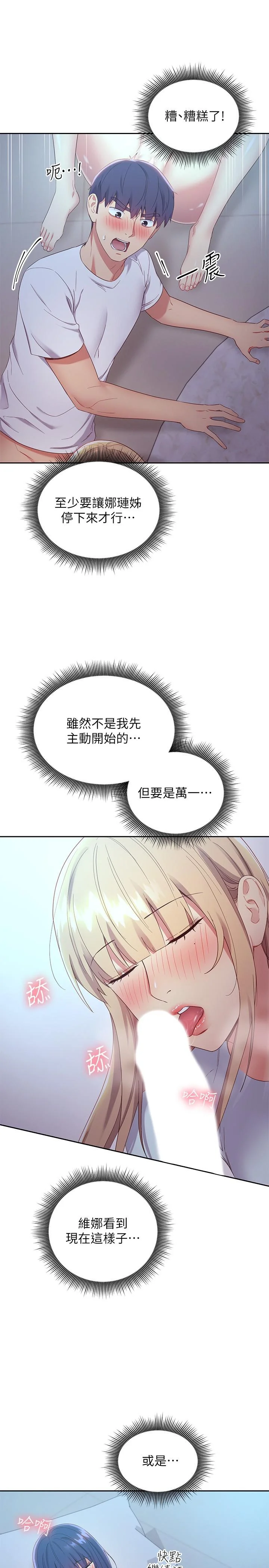 第93話