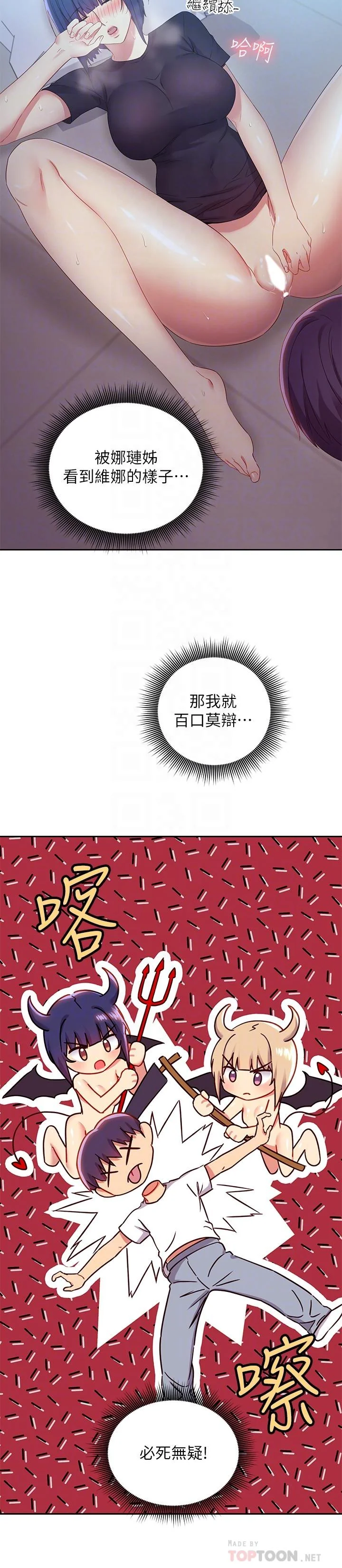 第93話