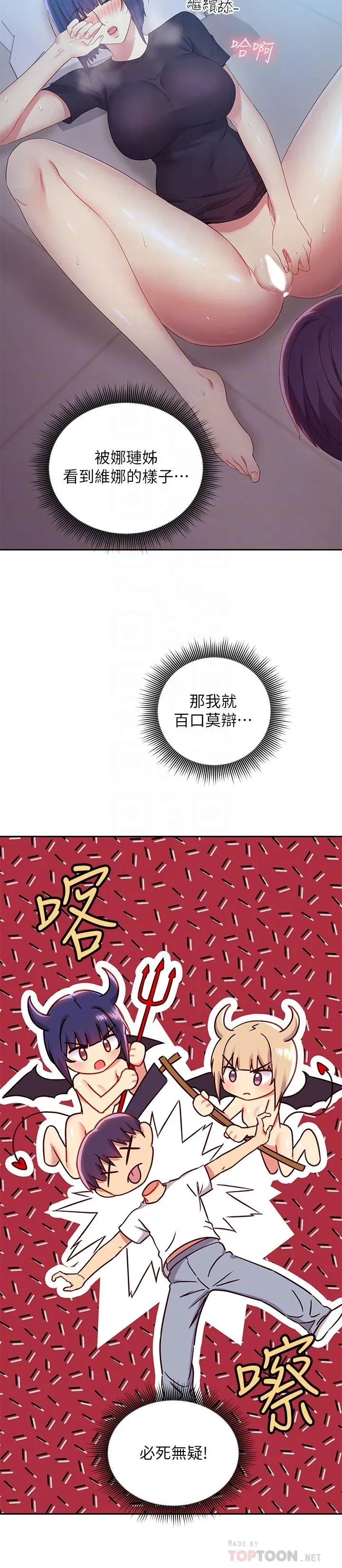 第93話