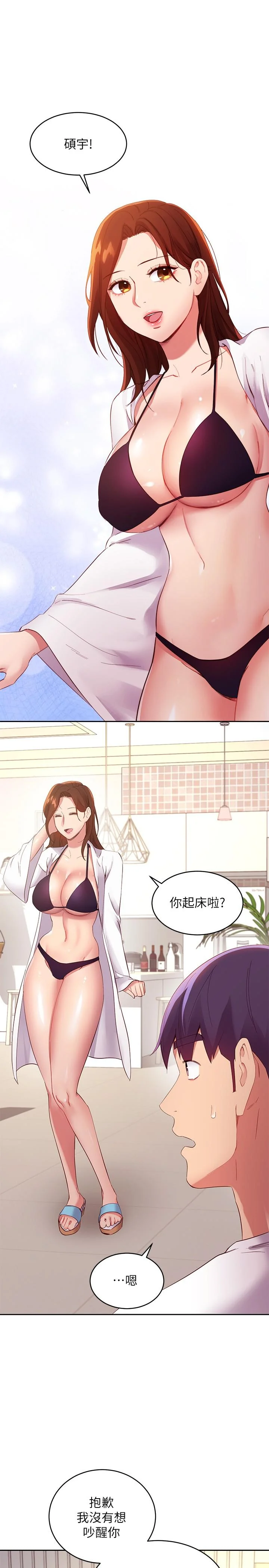 第94話