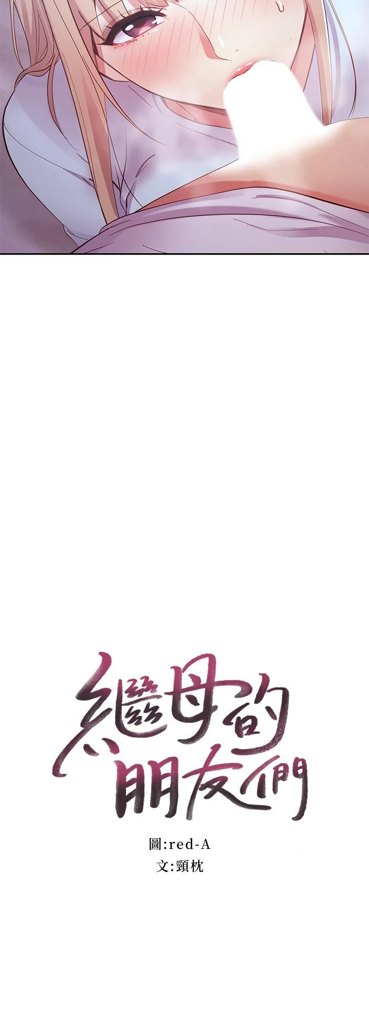 第94話