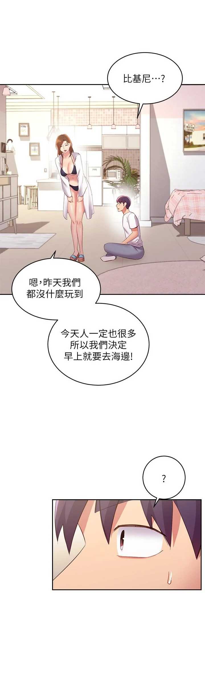 第94話