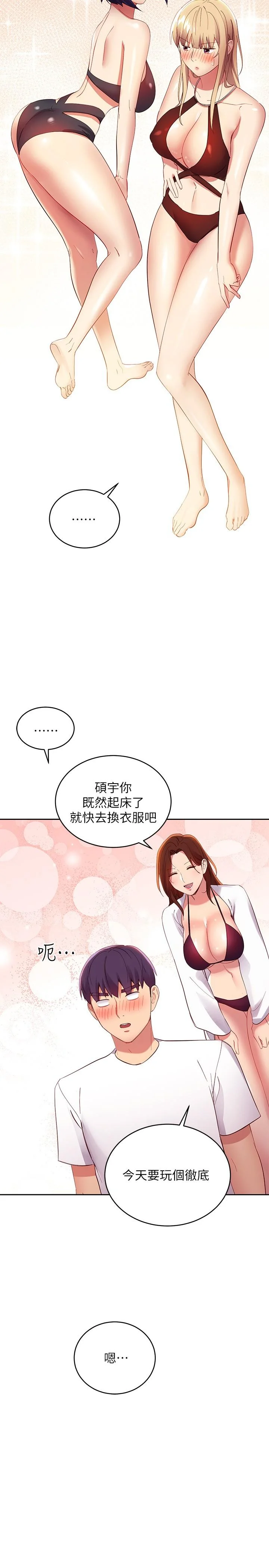 第94話