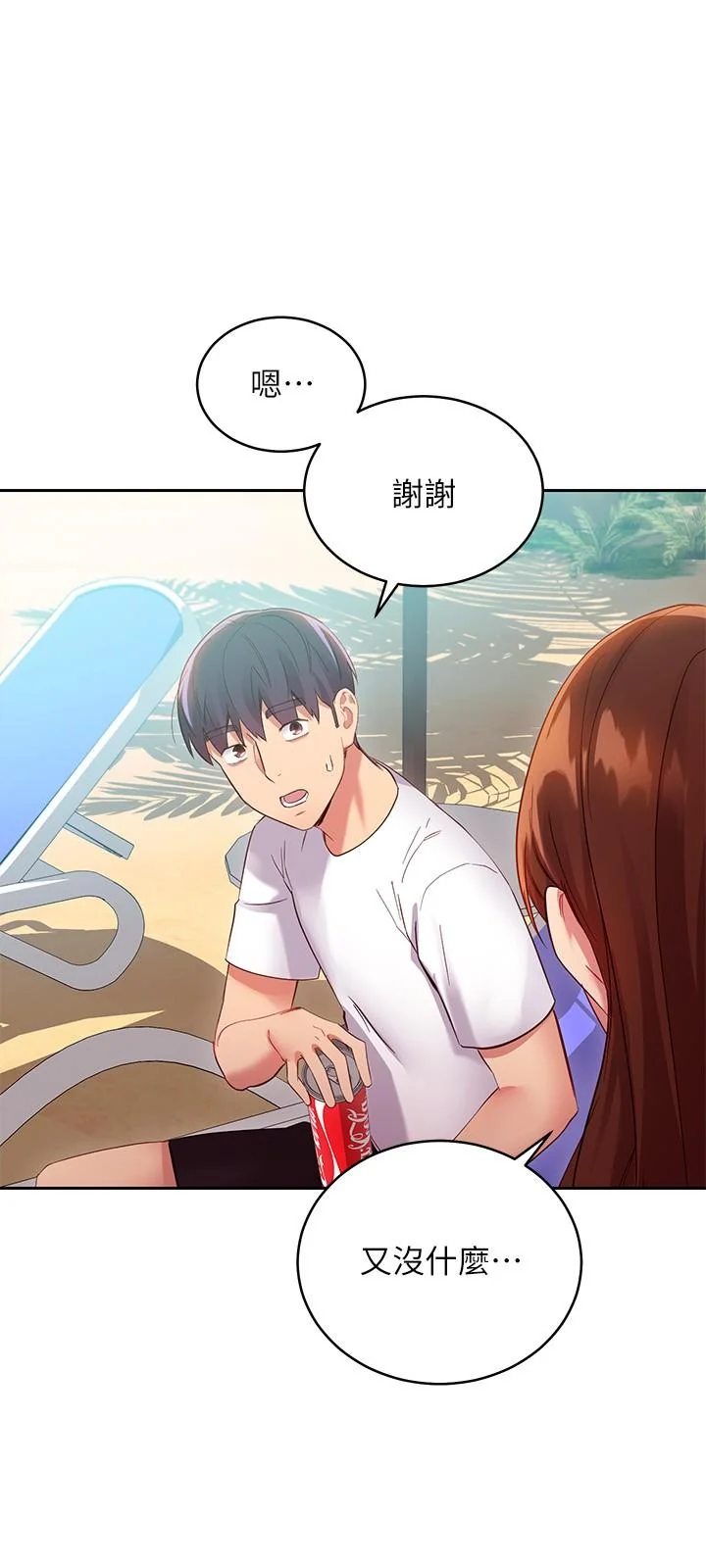 第94話