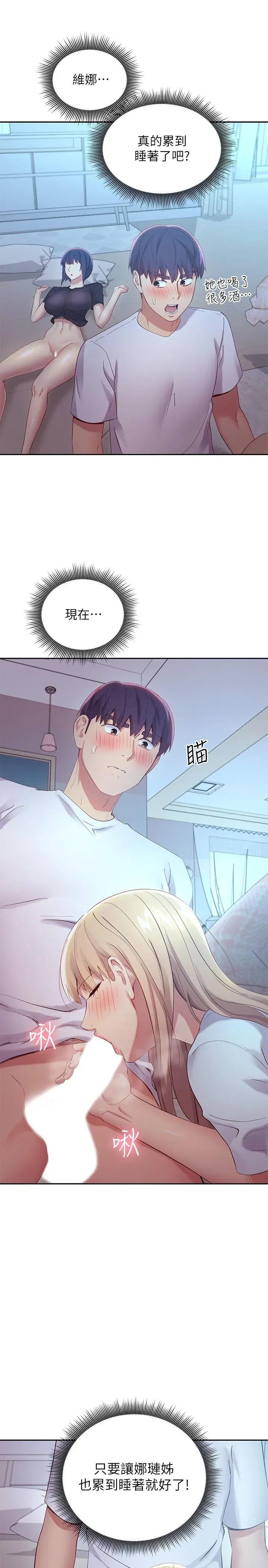 第94話