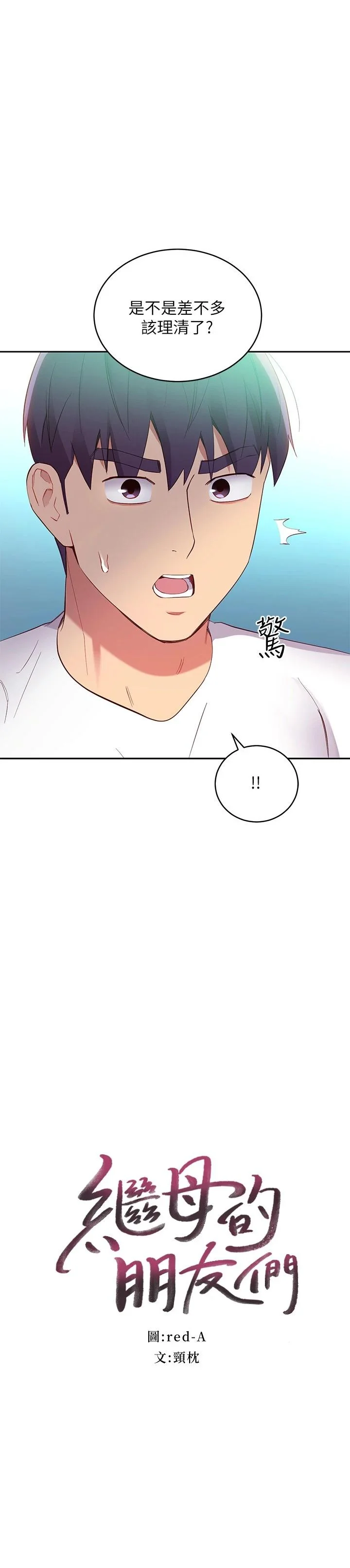 第95話
