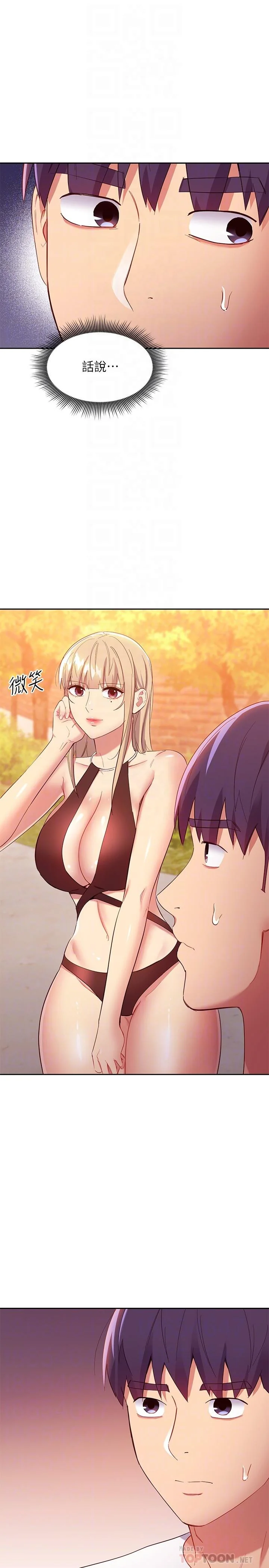 第96話