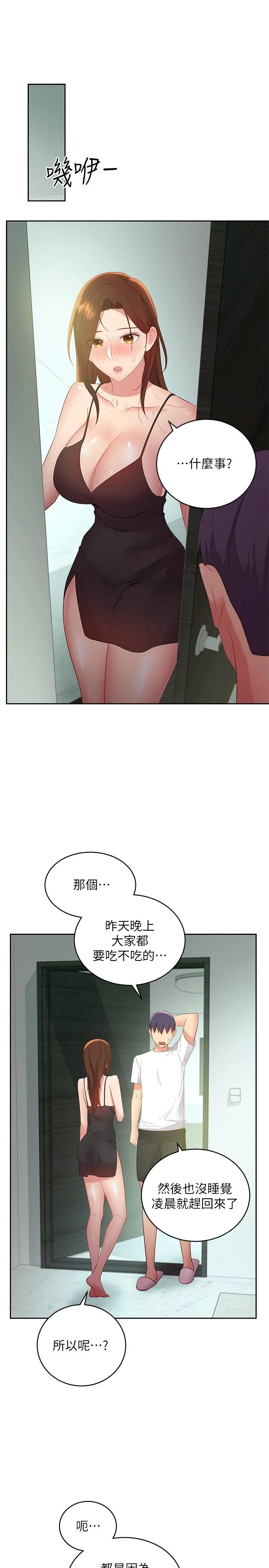 第96話