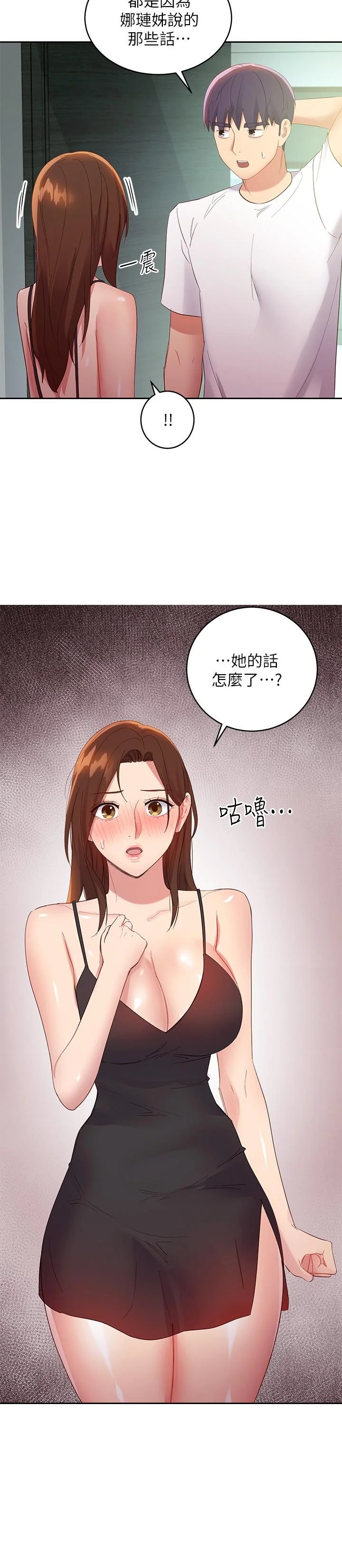 第96話