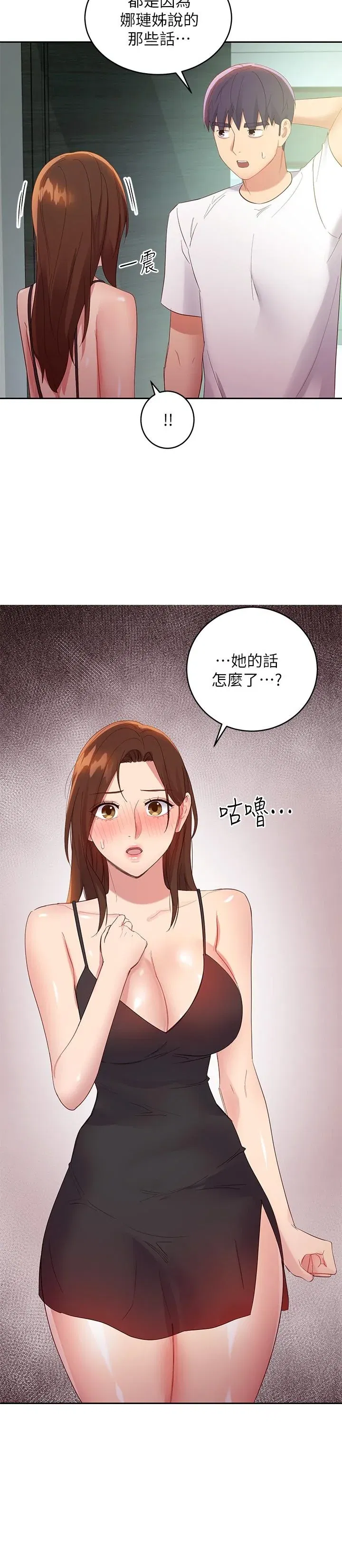 第96話