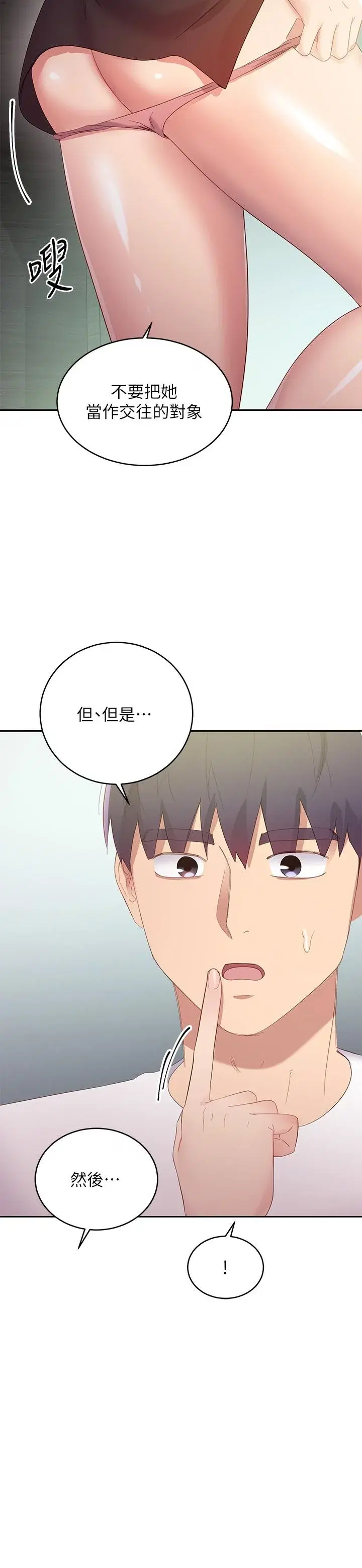 第96話