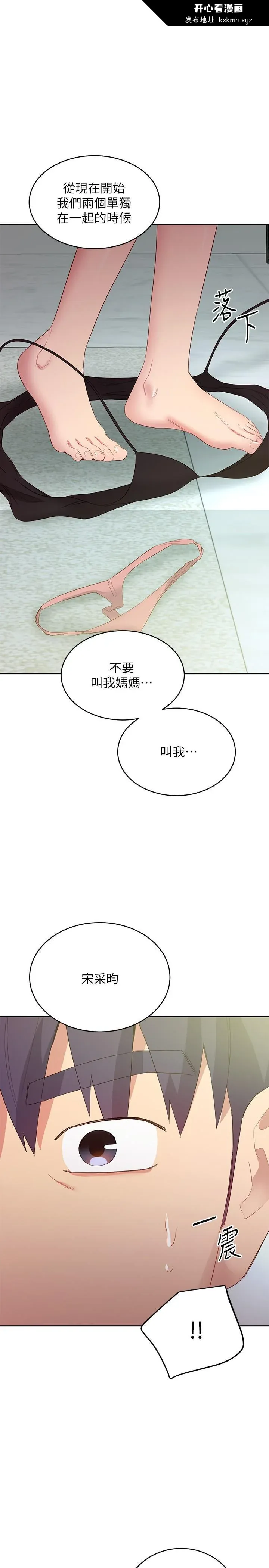 第97話