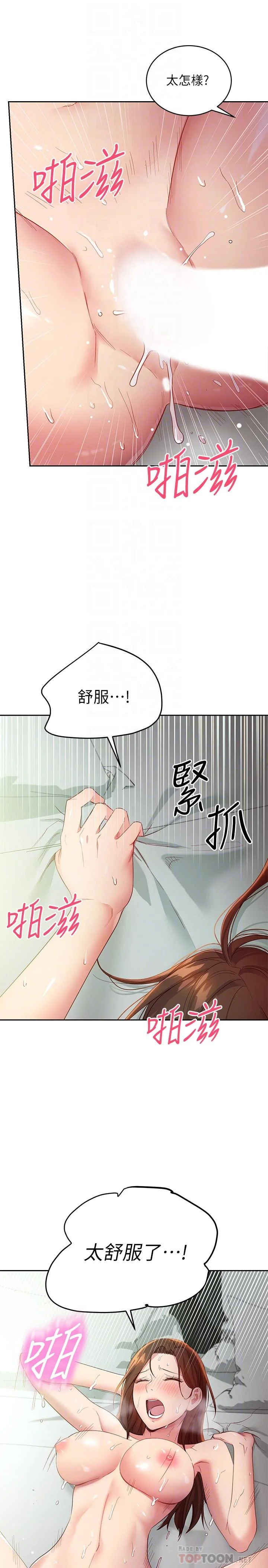 第97話