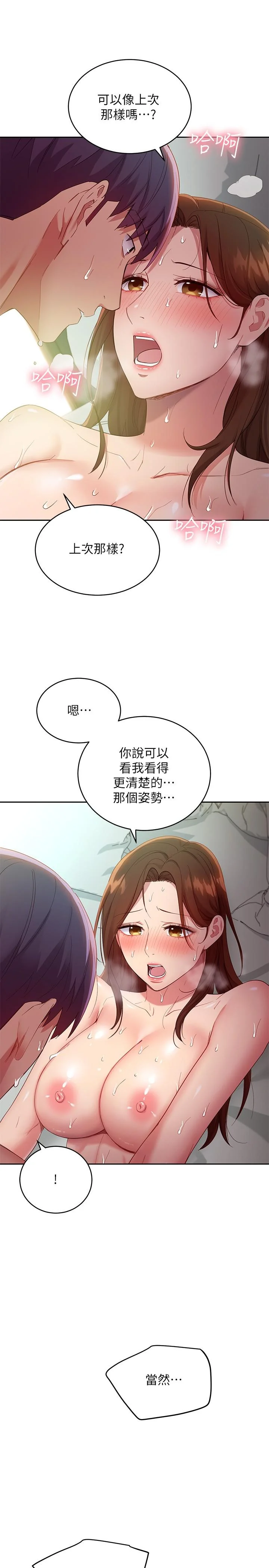 第97話