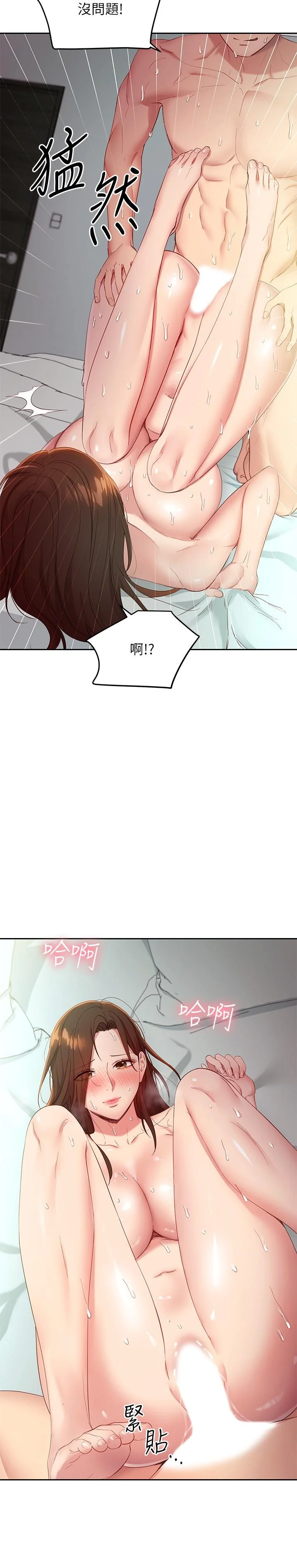 第97話