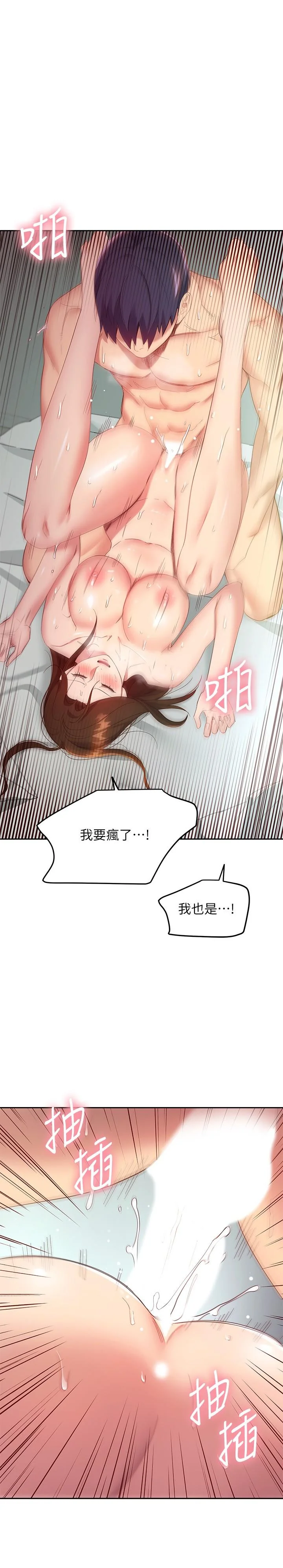 第97話
