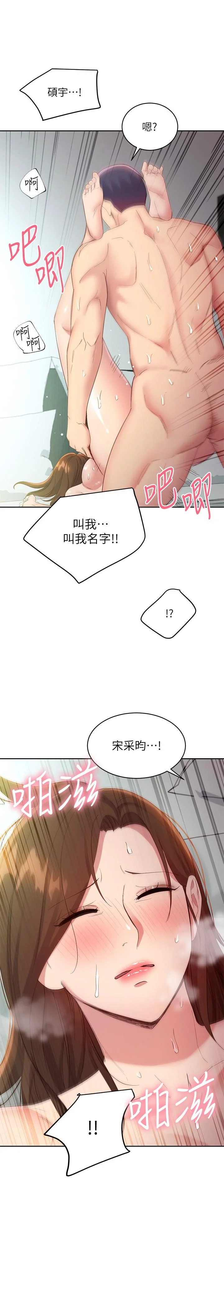 第97話