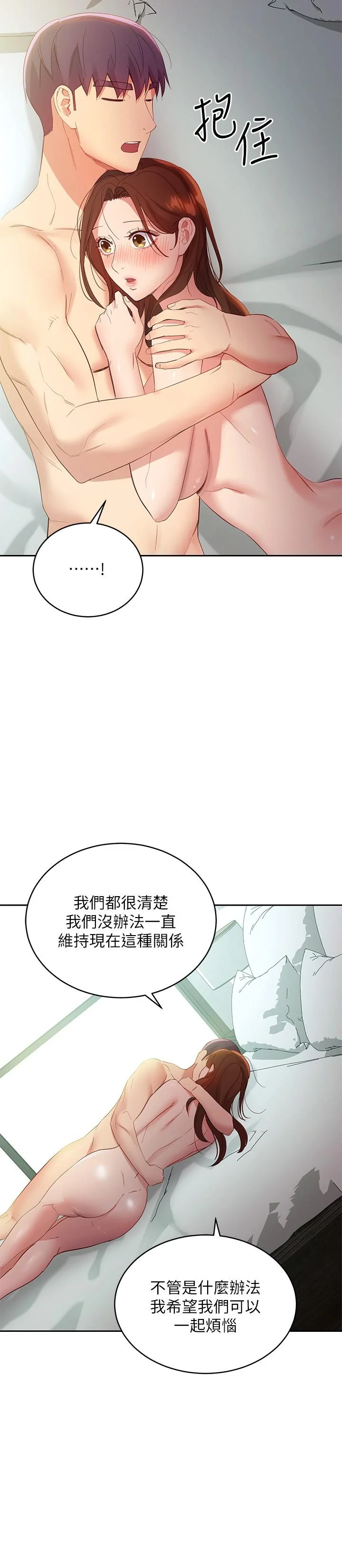 第97話