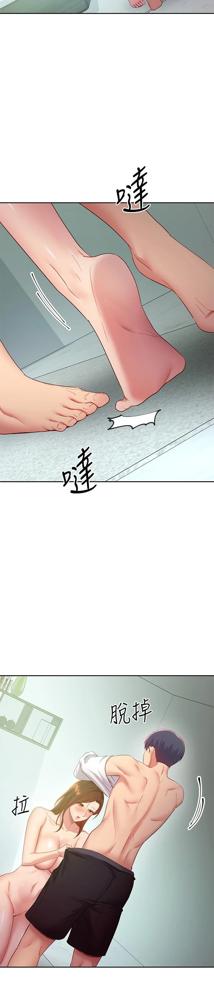 第97話