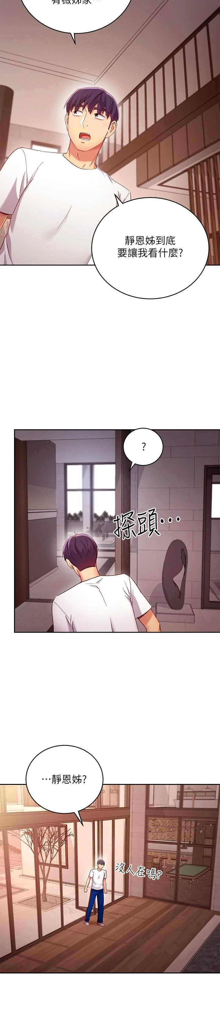 第98話